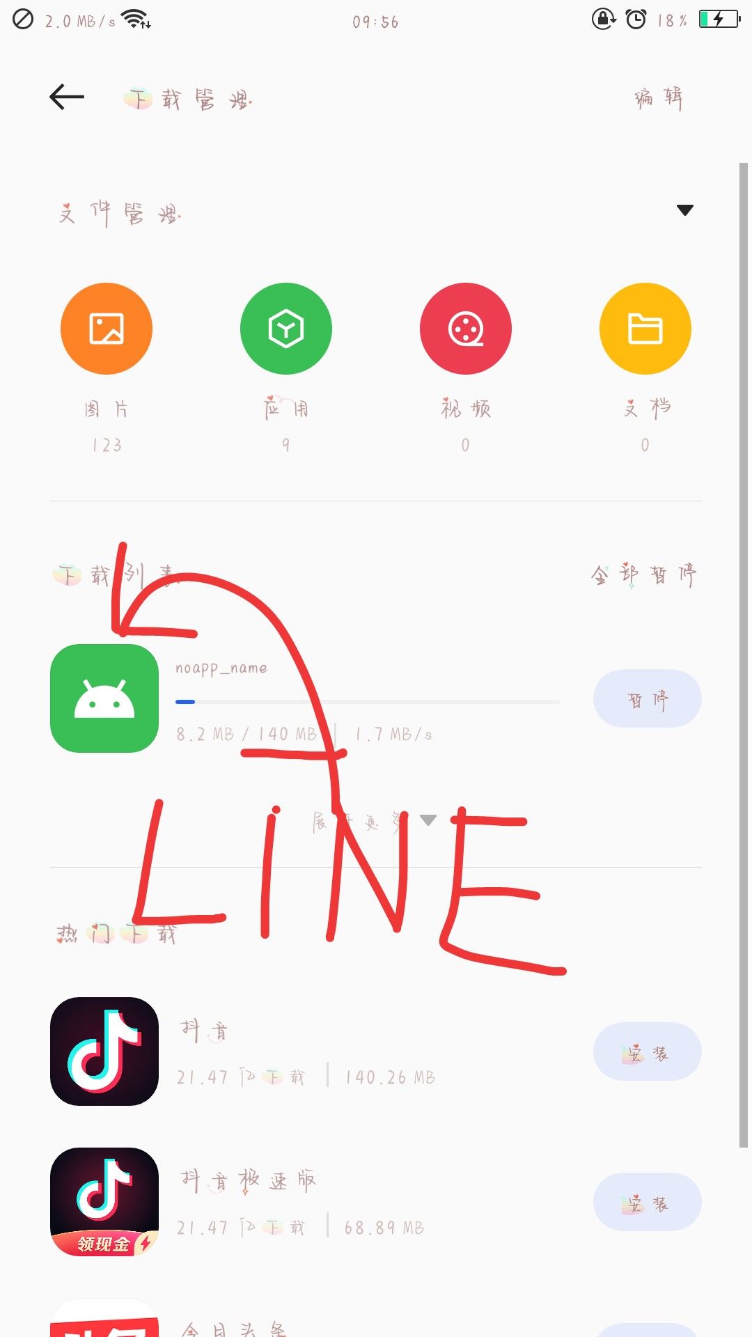 动态图片 2