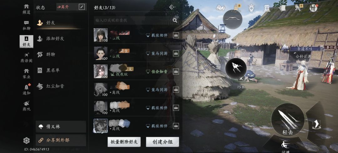 挑战成为好友最少的开服玩家 1