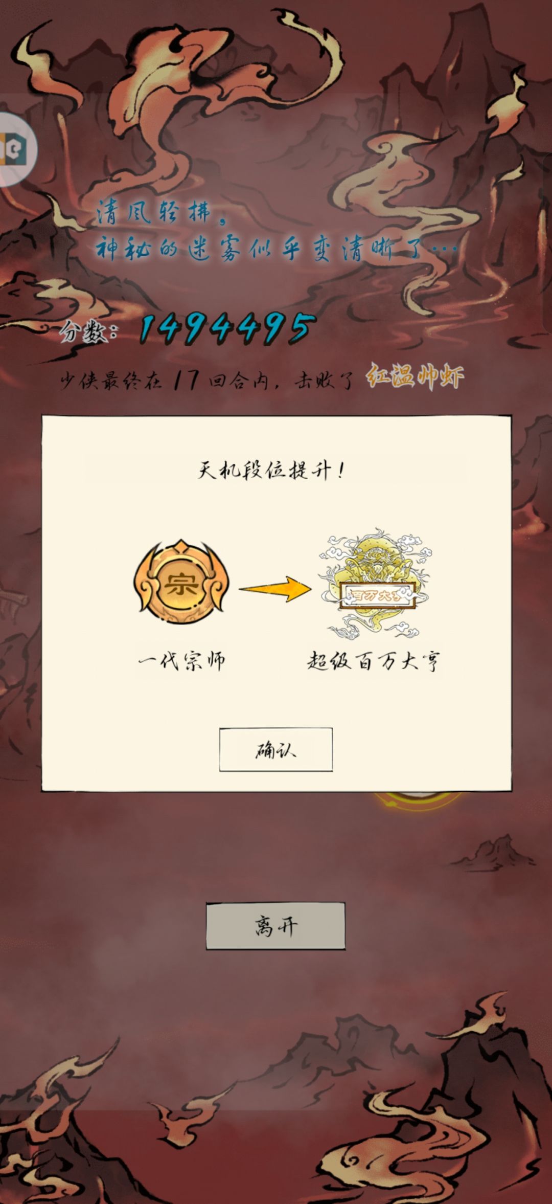 无量天机 1