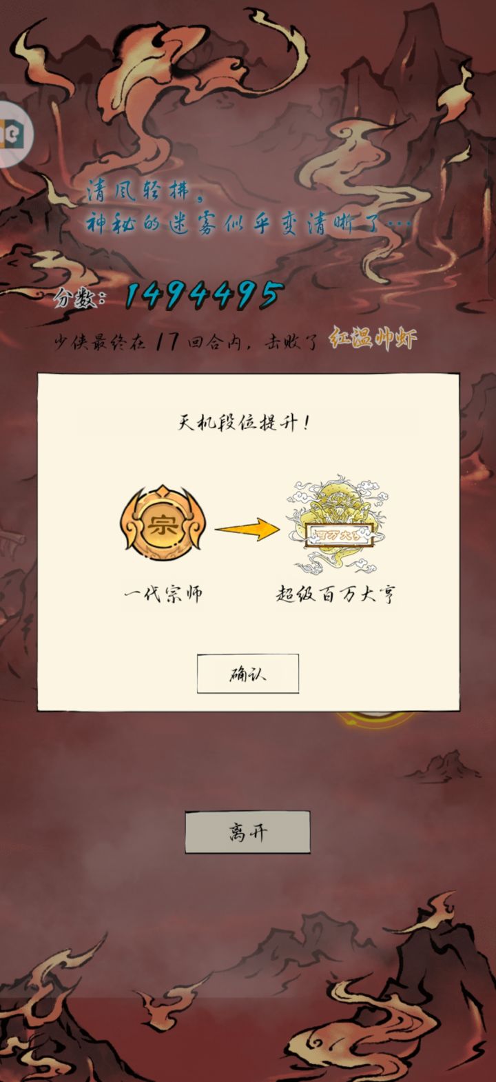 无量天机截图