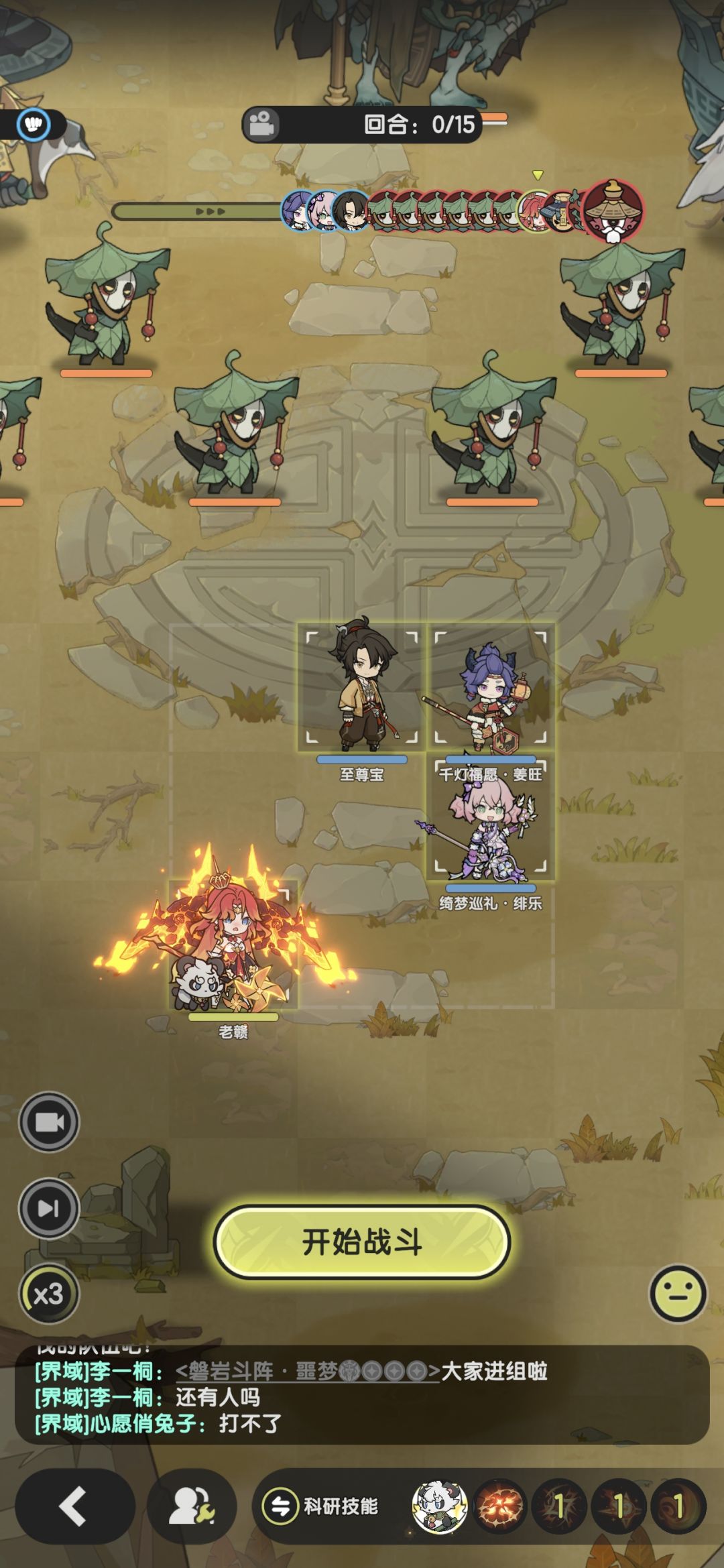 8转术士羁绊冒险龙之国6-19~7-6参考 11