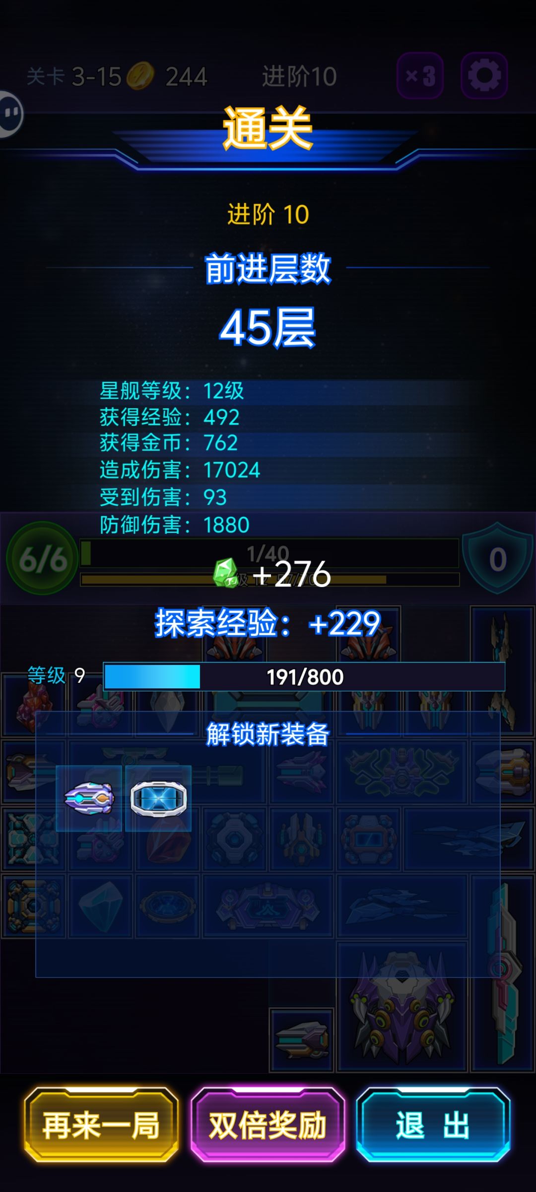 难10拉完了,两格护盾配二十多伤小机枪都过 1