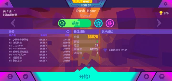 这是啥难度啊截图