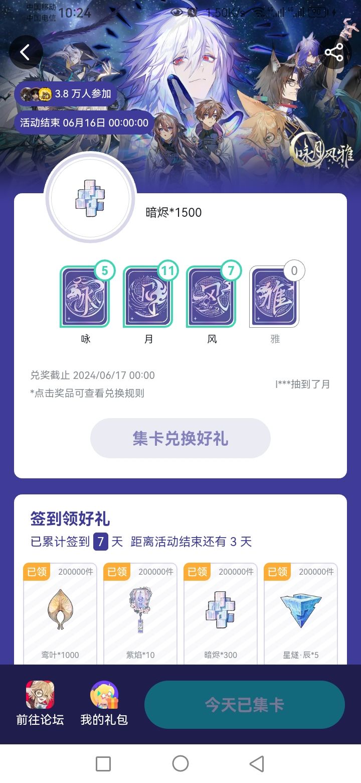 这个破十连到底是谁有雅啊 1