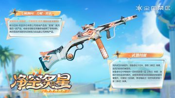 「新增后勤&武器介绍」