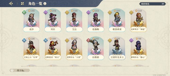 请问自选选科尔还是伊南娜？截图