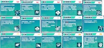 别的地方看见的buff整理