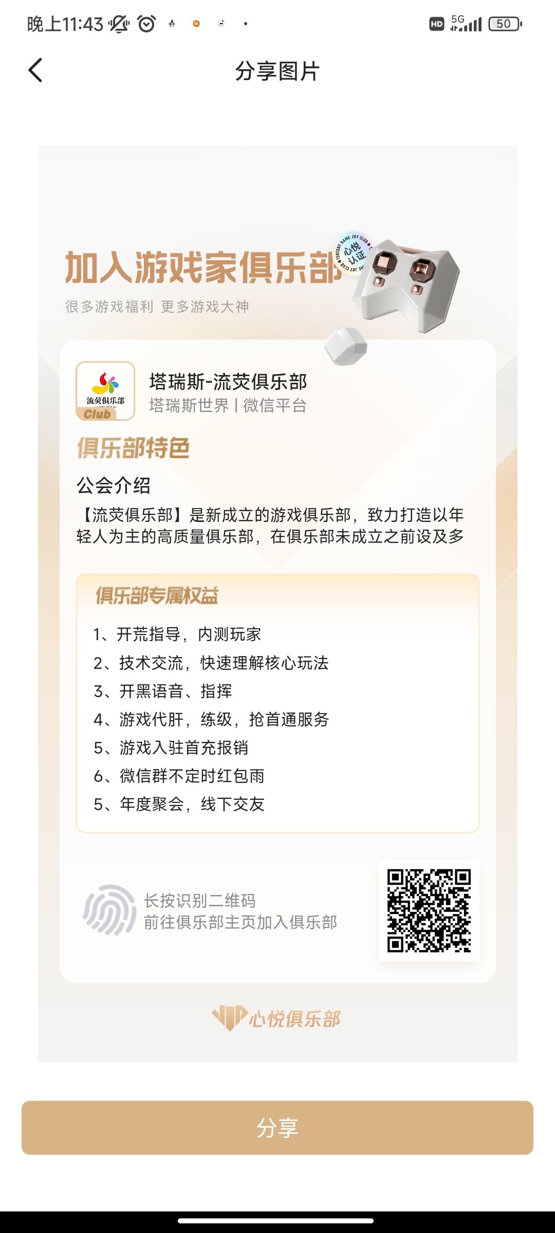 塔瑞斯资格获取 2