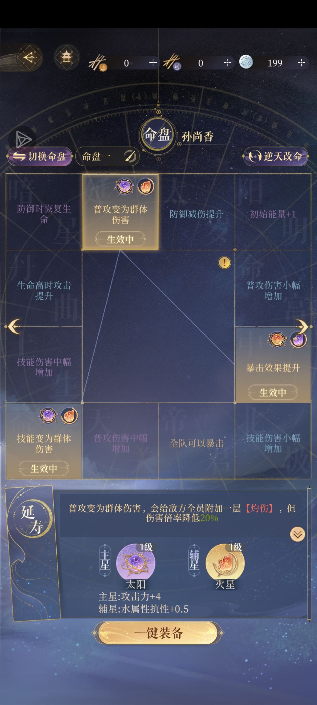 求代号鸢大佬指点 3