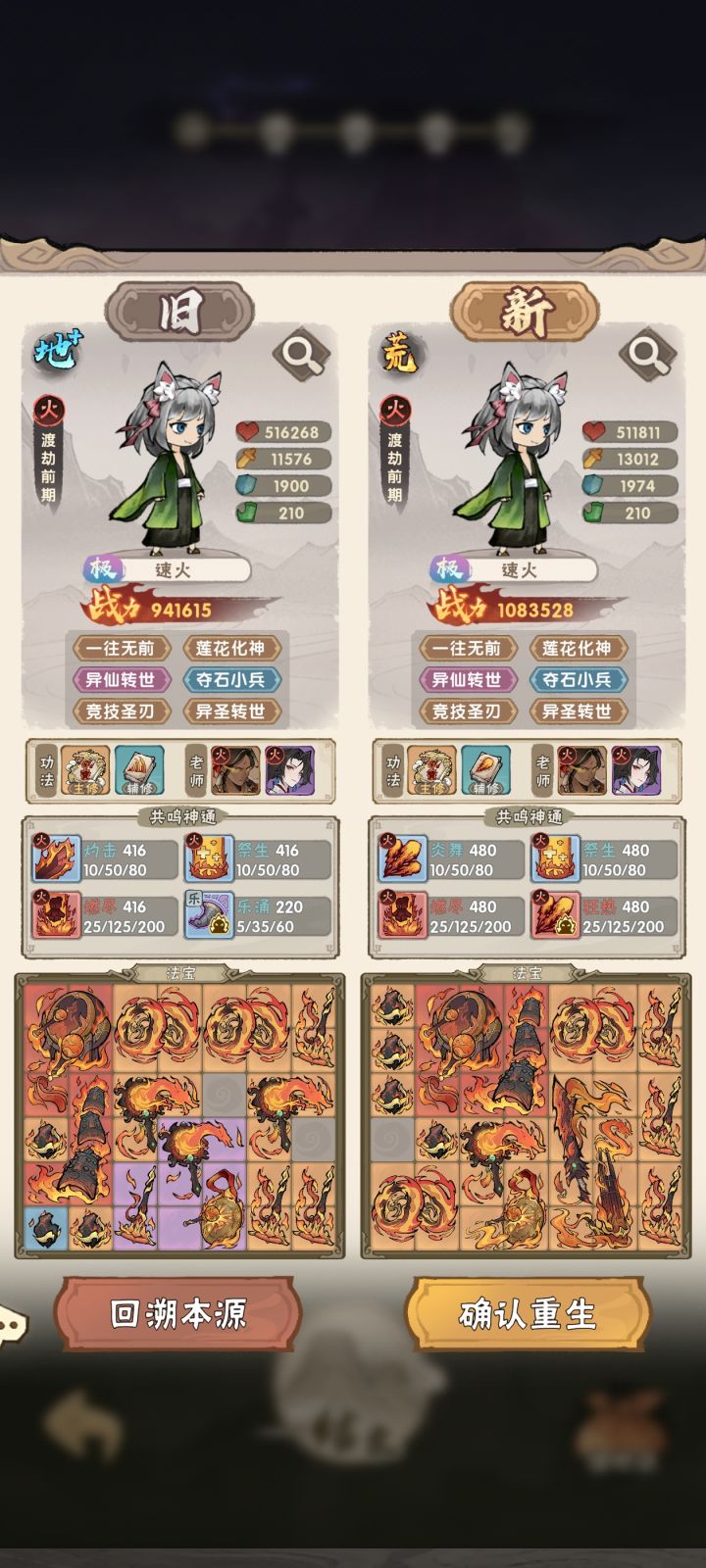 终于出了个荒,宗门大阵直接升了差不多一阶,太难提了,下次必须趁着限时游历多刷几个天赋好的弟子截图