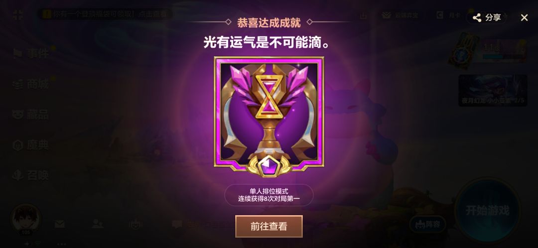 光有运气是不行滴 1