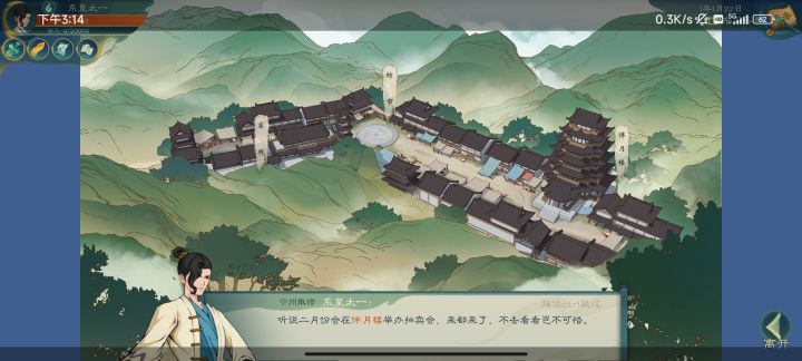 手机上怎么跳过截图
