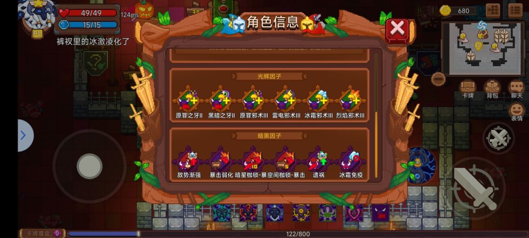 负面因子bug 2