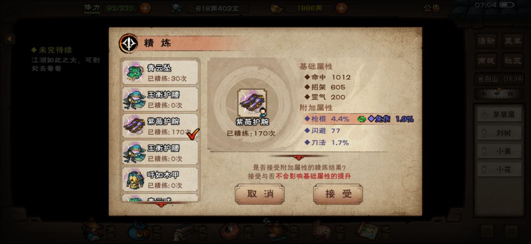 萌新提问 3