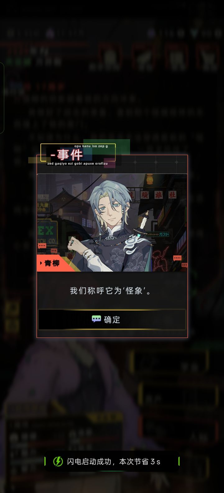 前脚刚问完青柳什么是怪像截图