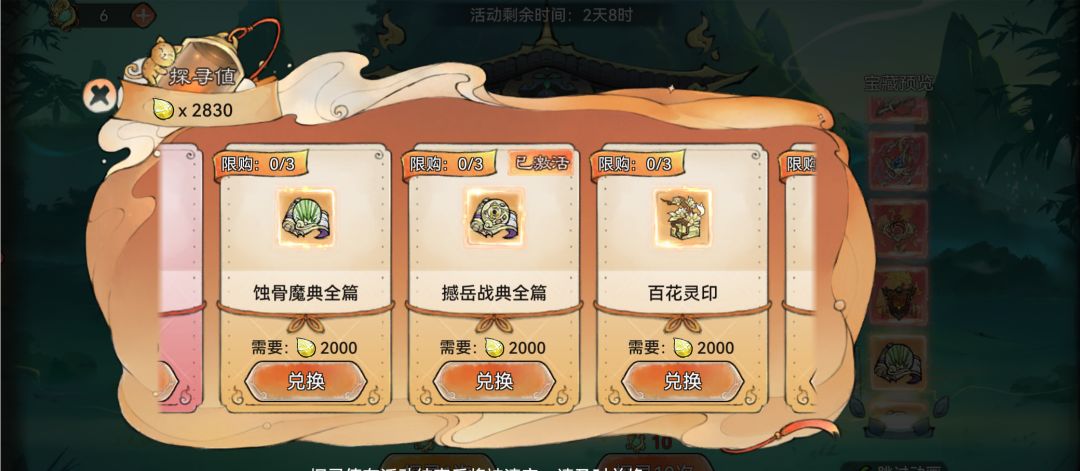 先换什么 1