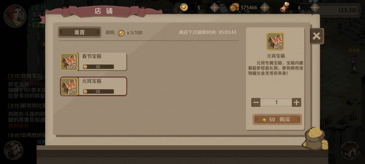 99个箱子截图