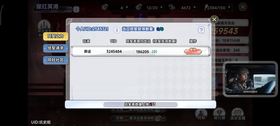 官服同契缺一个 1