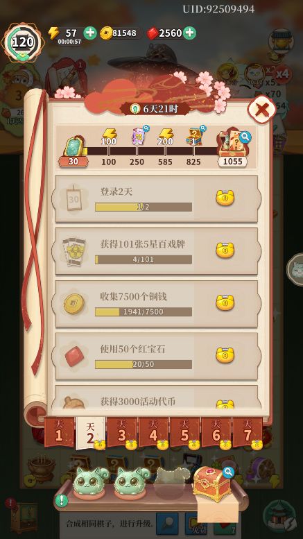 你们跟我开玩笑呢#没睡醒吗截图