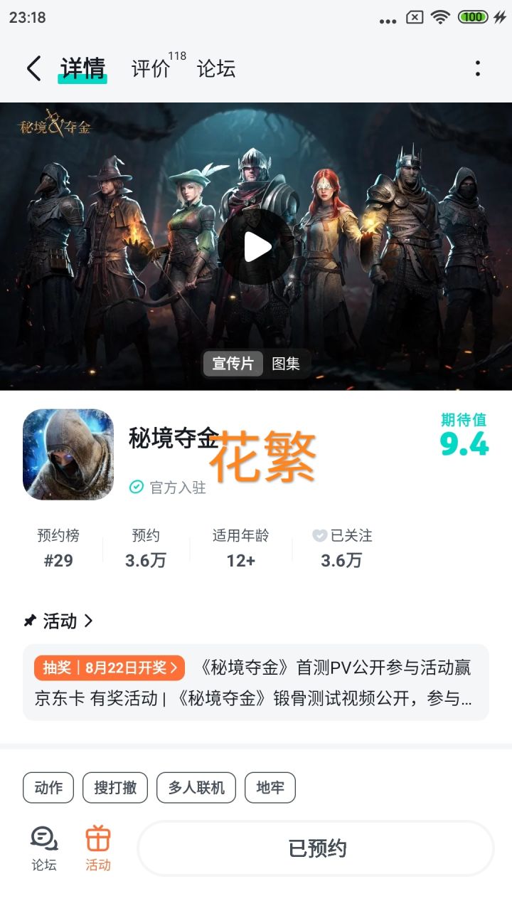 #秘境夺金 穿梭于古老秘境之中,与魔物缠斗,和对手周旋。行囊装满藏品,身后危机未消,向着撤离点奋力前行,活着带出宝物,才是秘宝猎人的终极信条。截图