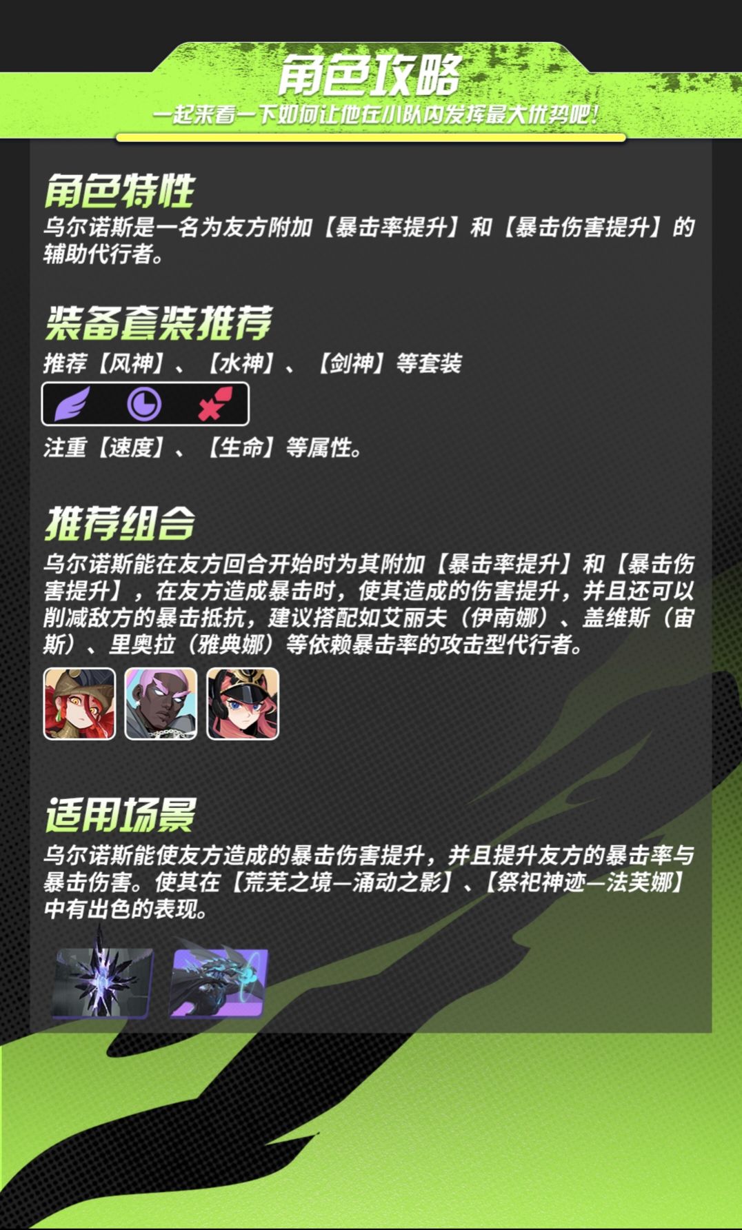 代行者档案丨乌尔诺斯·伟伟科约特尔之力 3