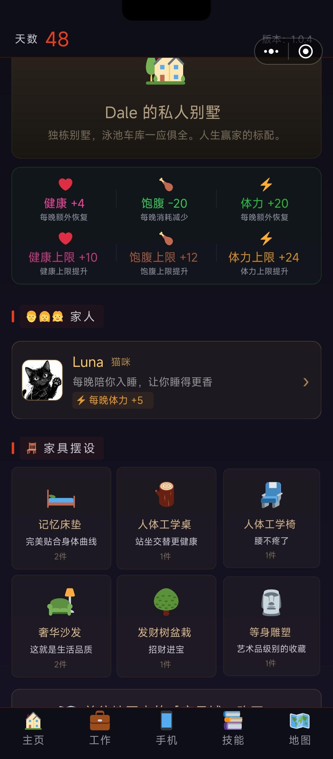 简单攻略 2