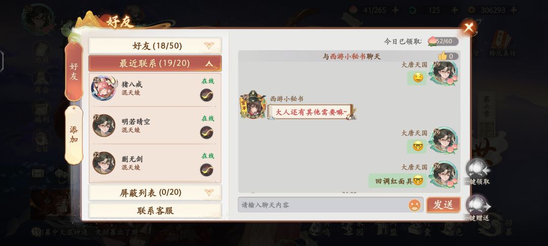 这个客服好玩 2