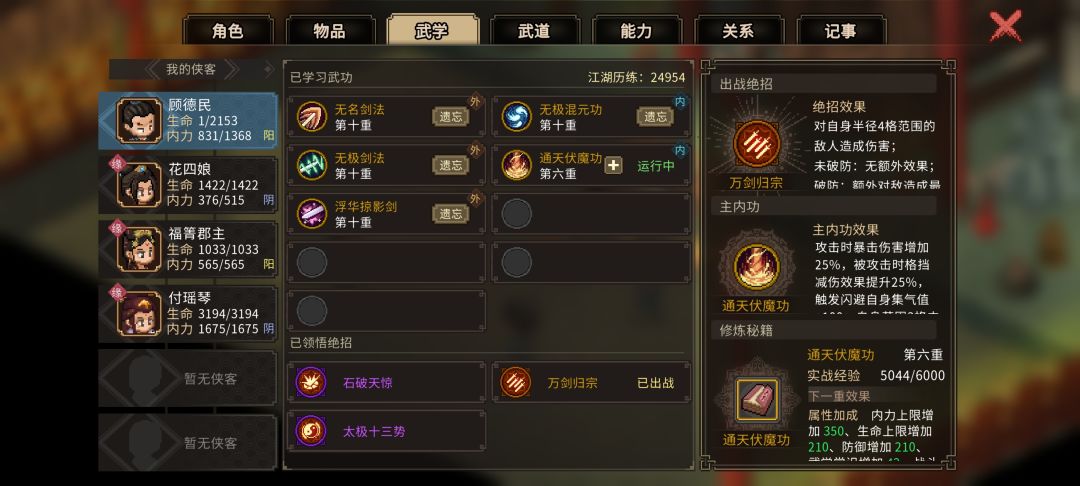 无敌之路噶了 3