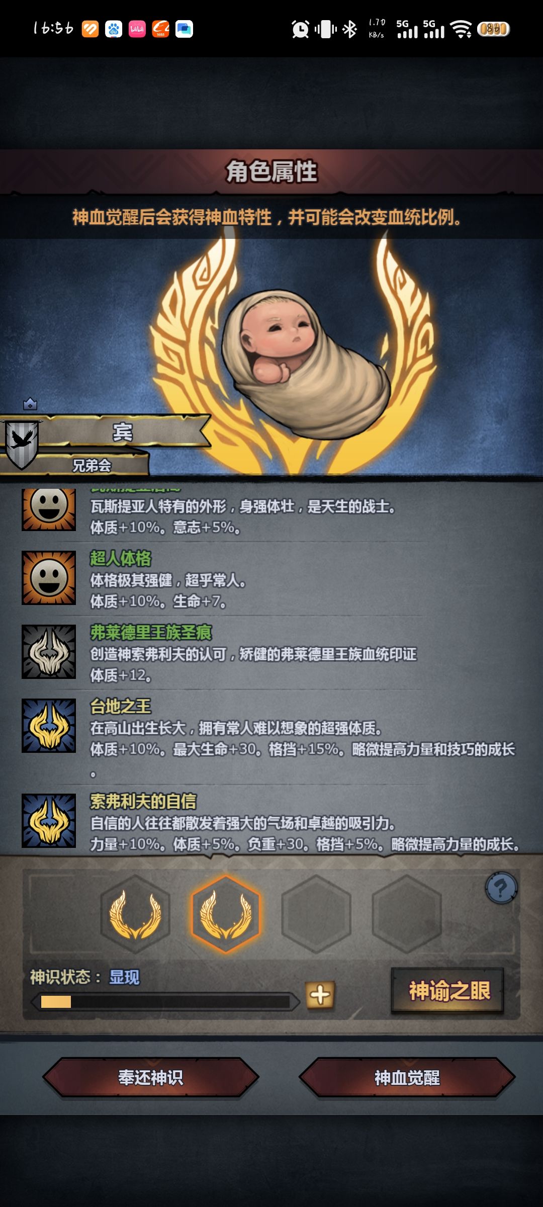 大佬们,牛牛混希尔 选什么啊 4