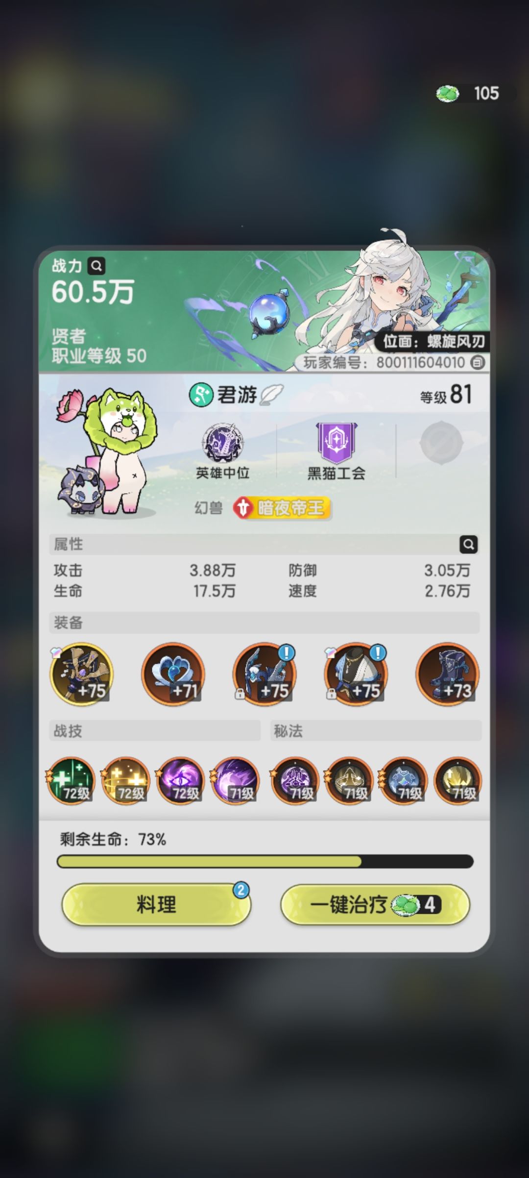 贤者16.5/8.4w轻松苟越珊瑚聚落/珊瑚岛 2