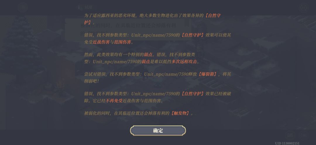 好的 知道是 npc 了 1