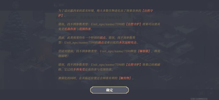 好的 知道是 npc 了截图