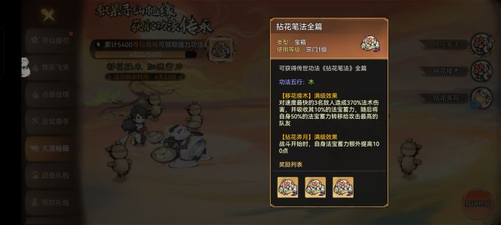 拈花有用吗截图