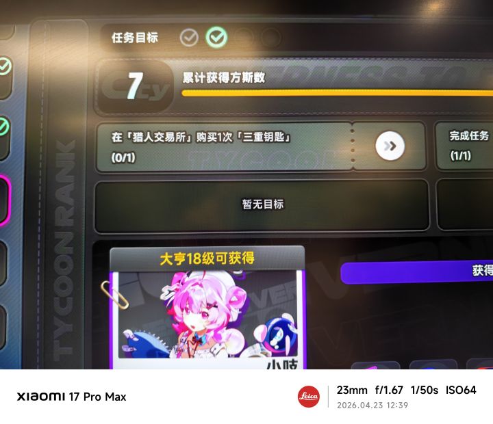 bug了截图