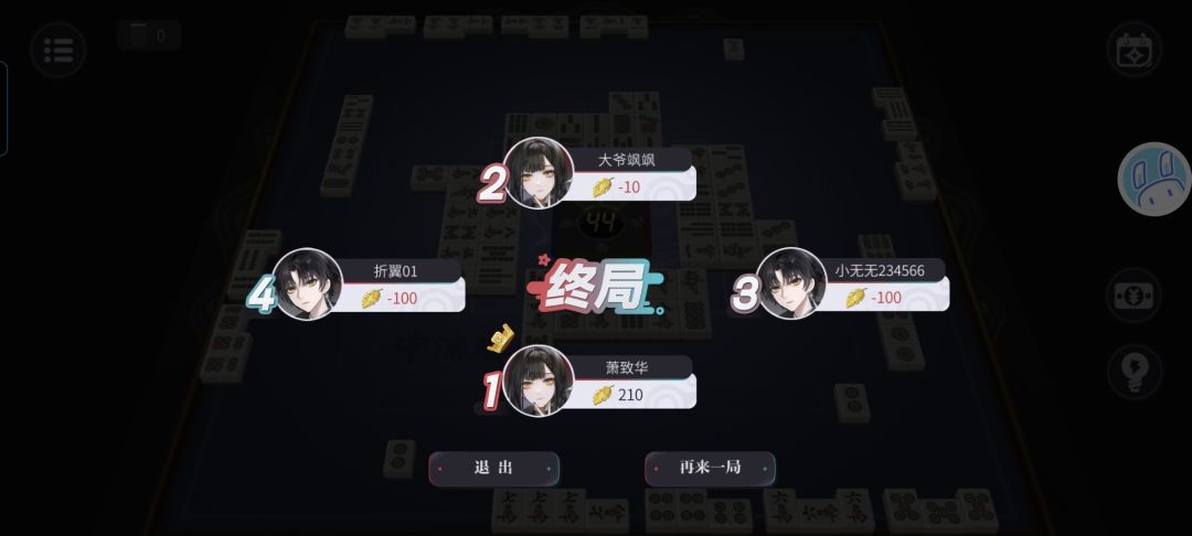 杠上开花喽 1