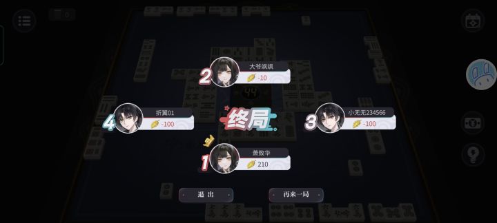 杠上开花喽截图