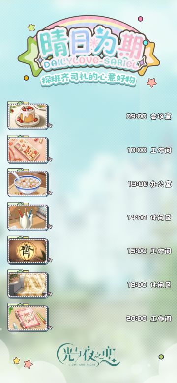 【已开奖】有奖互动｜探班齐司礼的心意好物