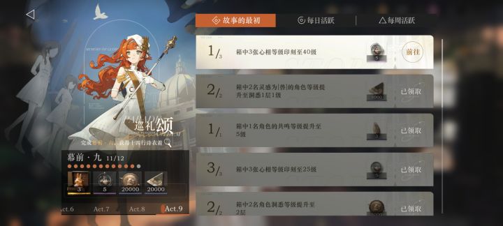 零氪党的我只能做到这种地步了截图