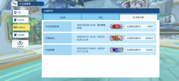 [公会招募]上赛季s++，位置很多截图