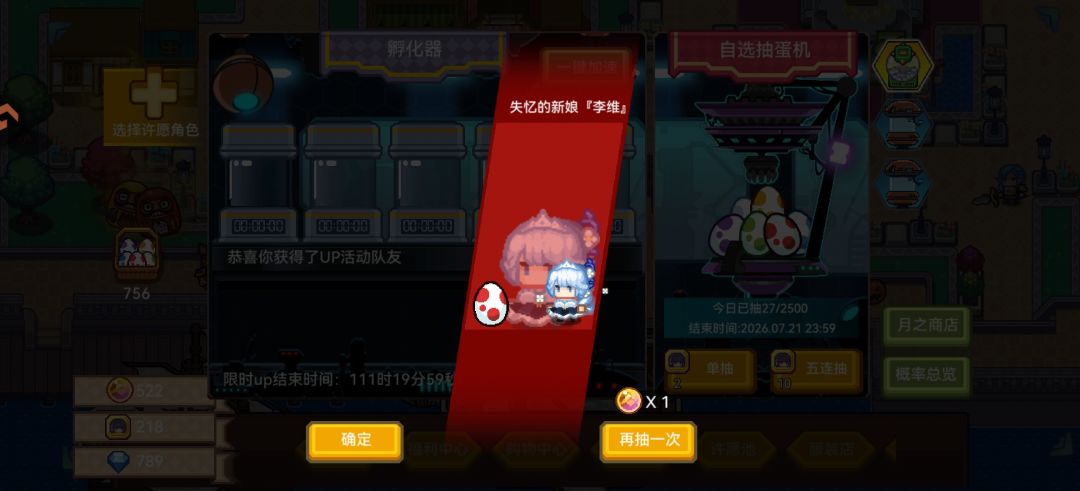 86抽两只 1
