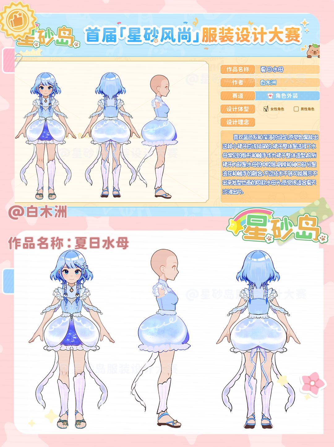 服装作品大赏第一弹!快来PICK心动设计~ 10