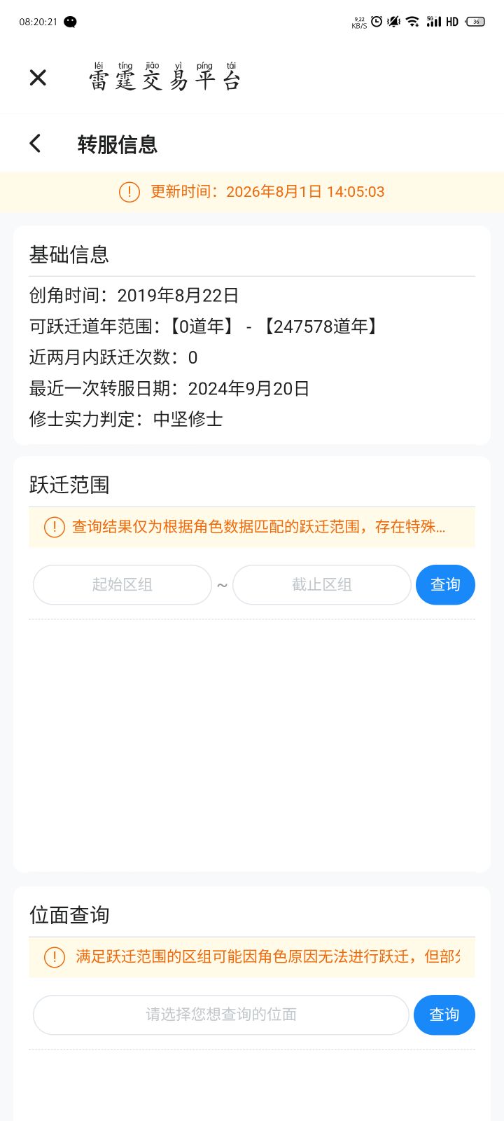 你们的号都什么时候创建的？[表情_歪嘴笑]截图