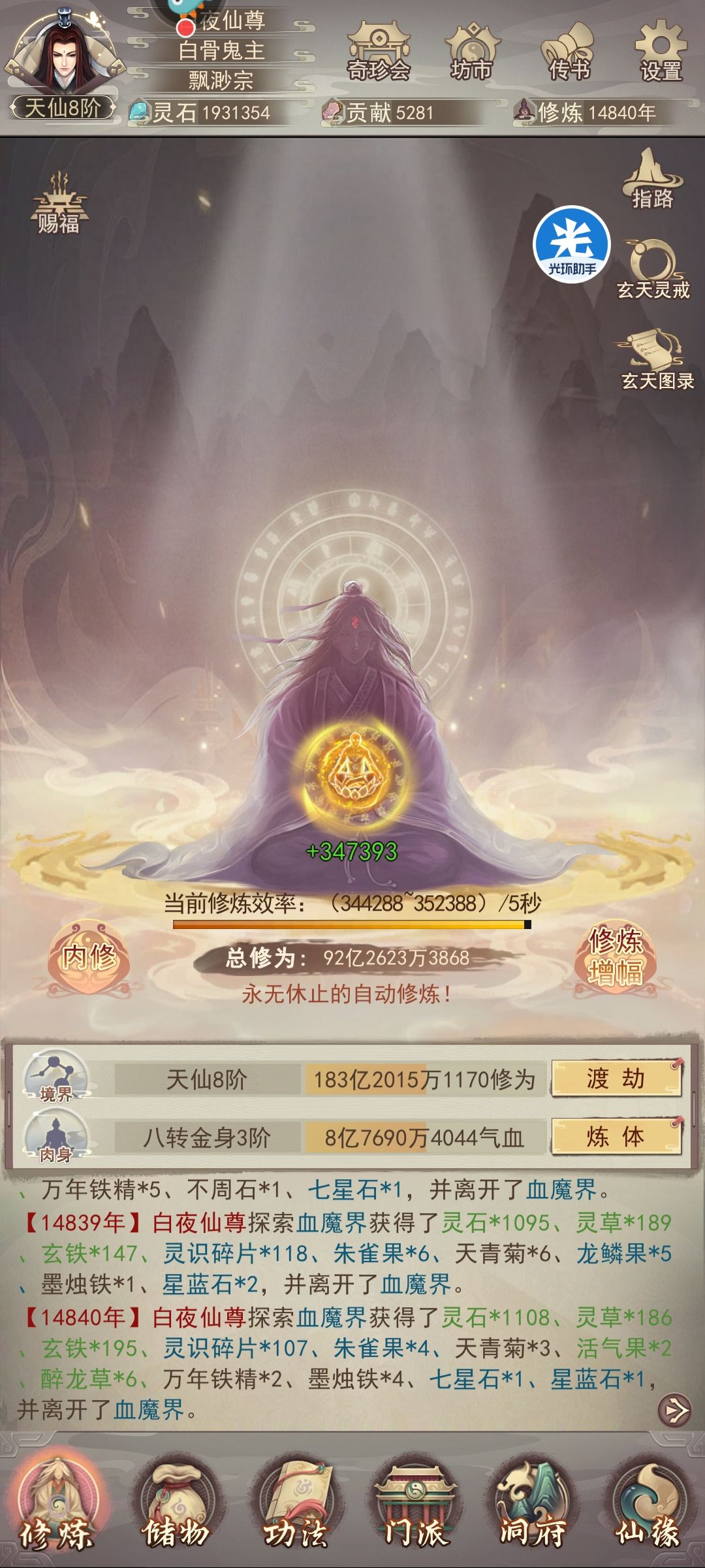 马上15000年,百万血纪念一下 2