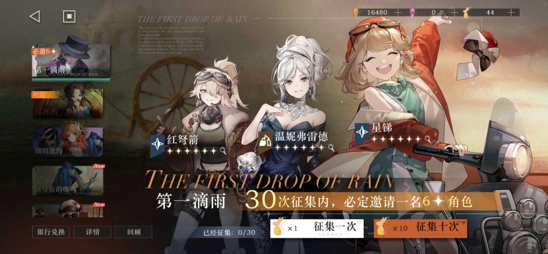 求教怎么抽卡 3