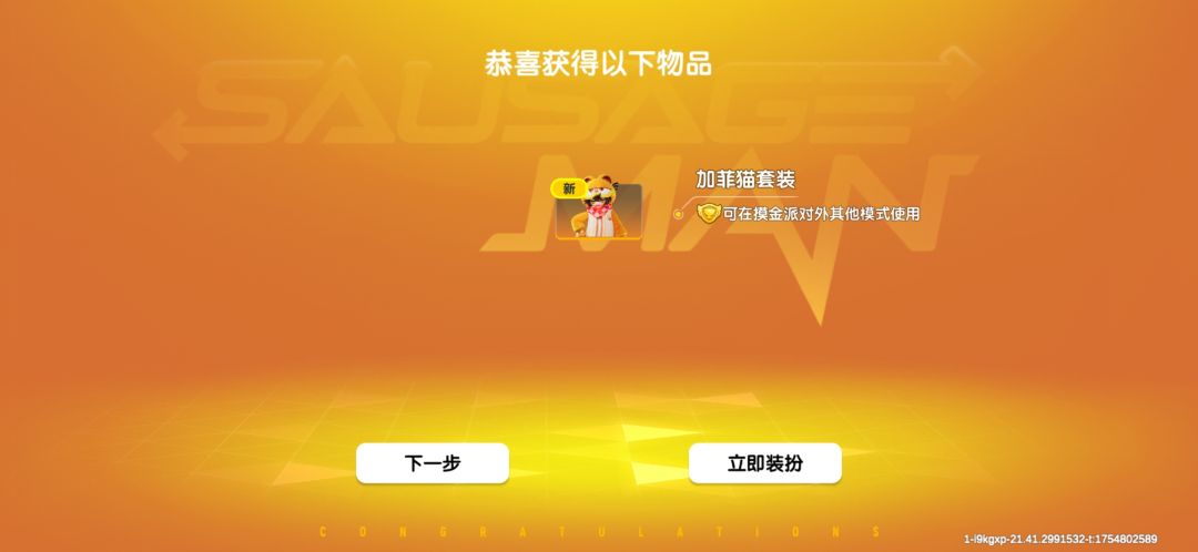加菲猫 2