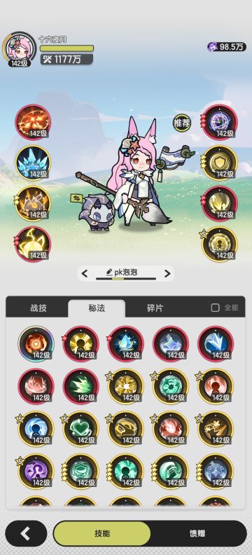 术士五转PVP的数值测试和龟壳流