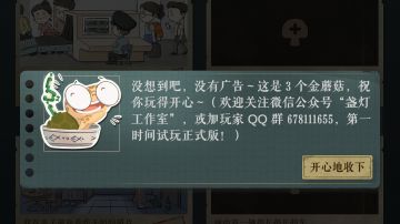 这个游戏真的很良心真的真的呜呜呜呜……