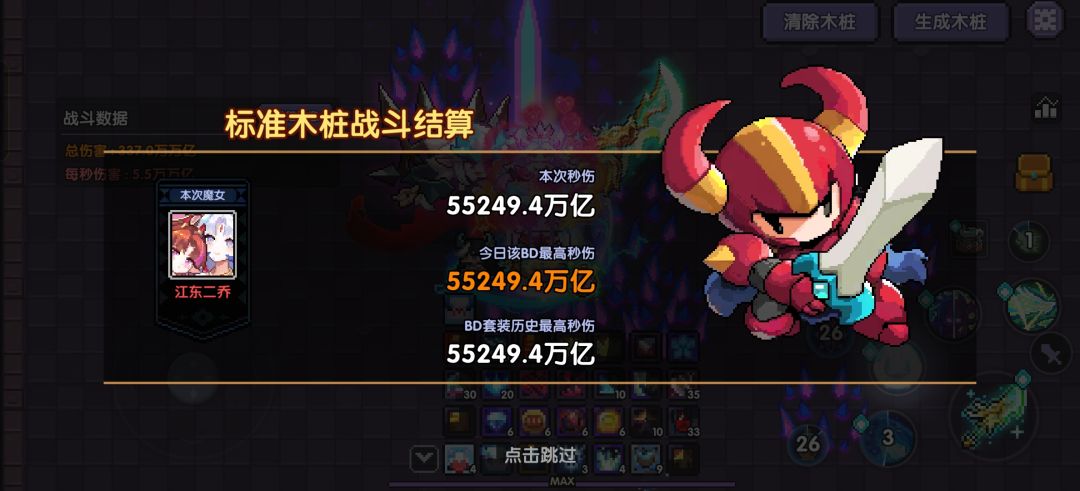 记录帖 3
