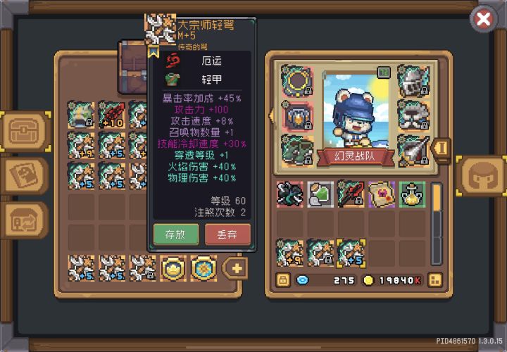 唤灵守卫武器打造截图