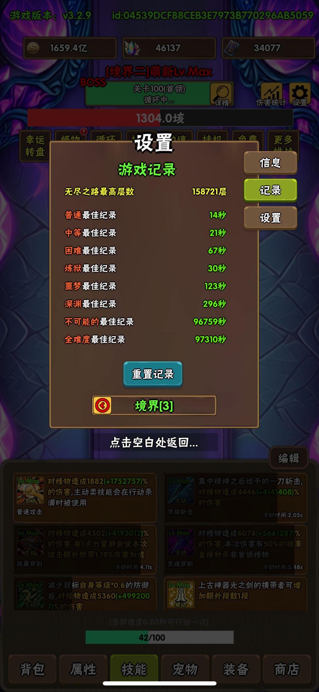 境界三第一次不可能 2